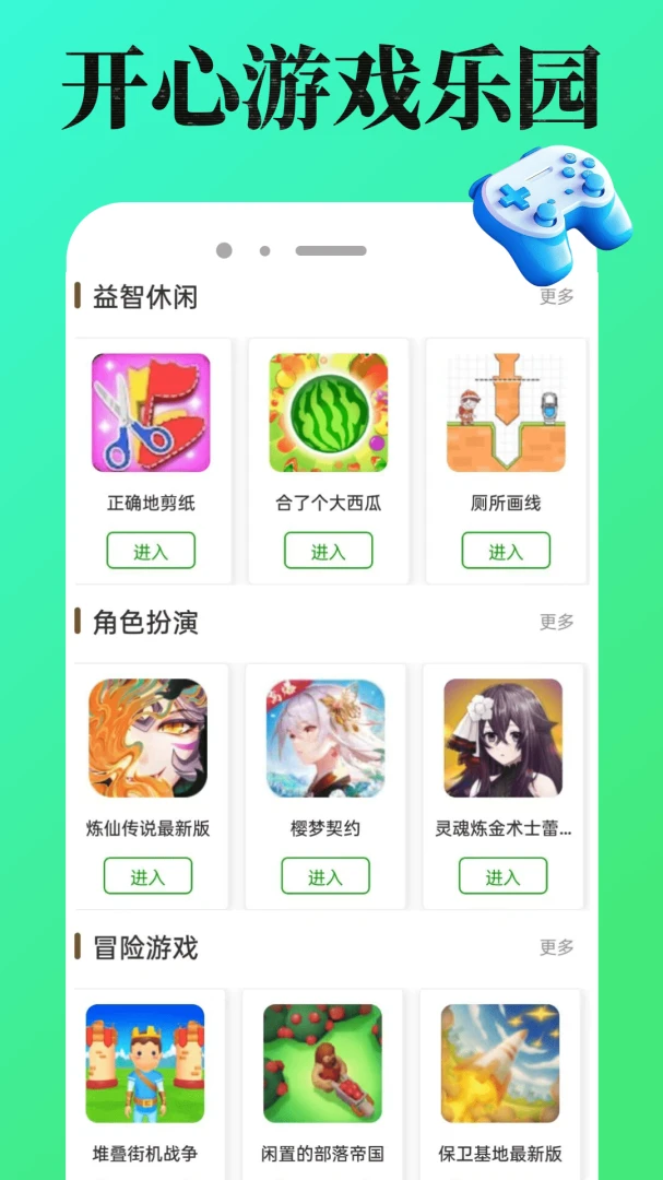4988游戏盒1.0.7 游戏聚合平台