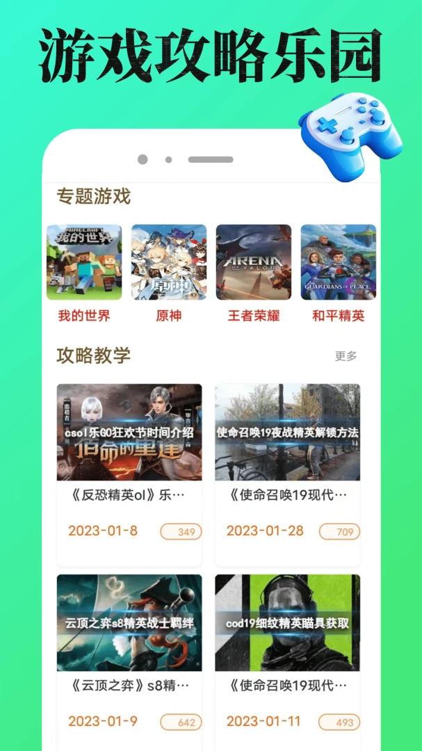 4988游戏盒1.0.7 游戏聚合平台
