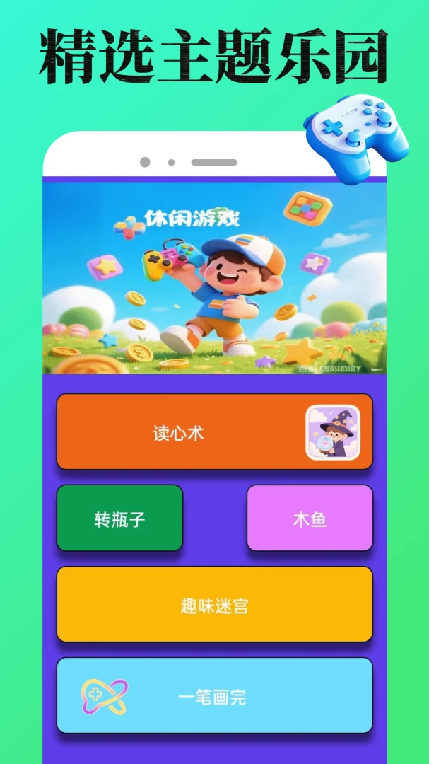 4988游戏盒1.0.7 游戏聚合平台