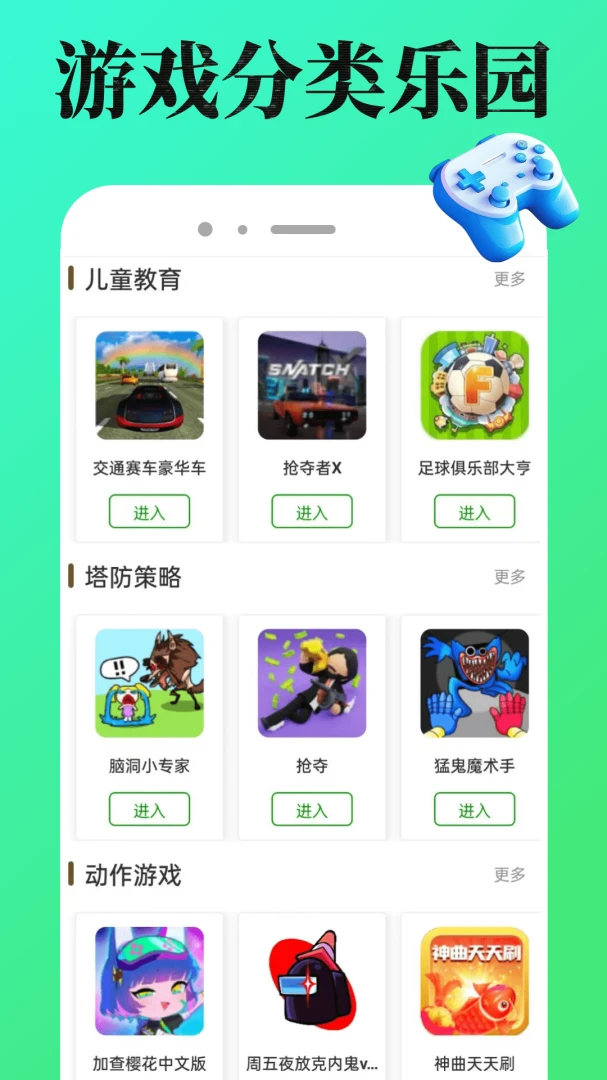 4988游戏盒1.0.7 游戏聚合平台