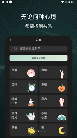 心流岛 安卓版 功能截图
