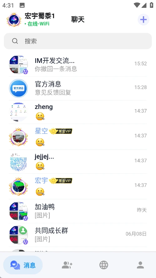 心流岛1.2.3 社交聊天