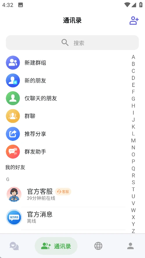 心流岛1.2.3 社交聊天