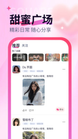 趣相遇1.9.1 社交交友