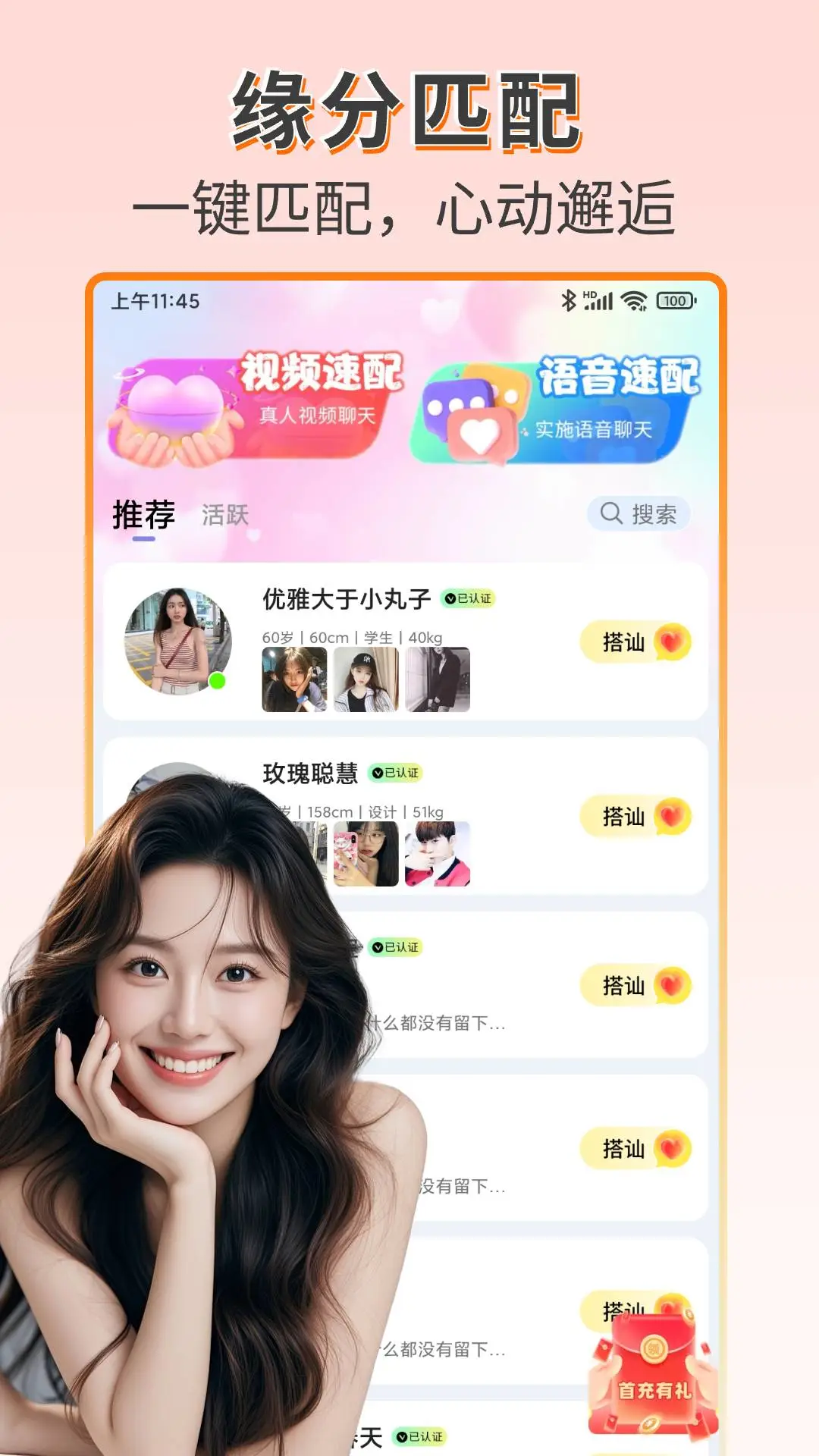 趣相遇1.9.1 社交交友