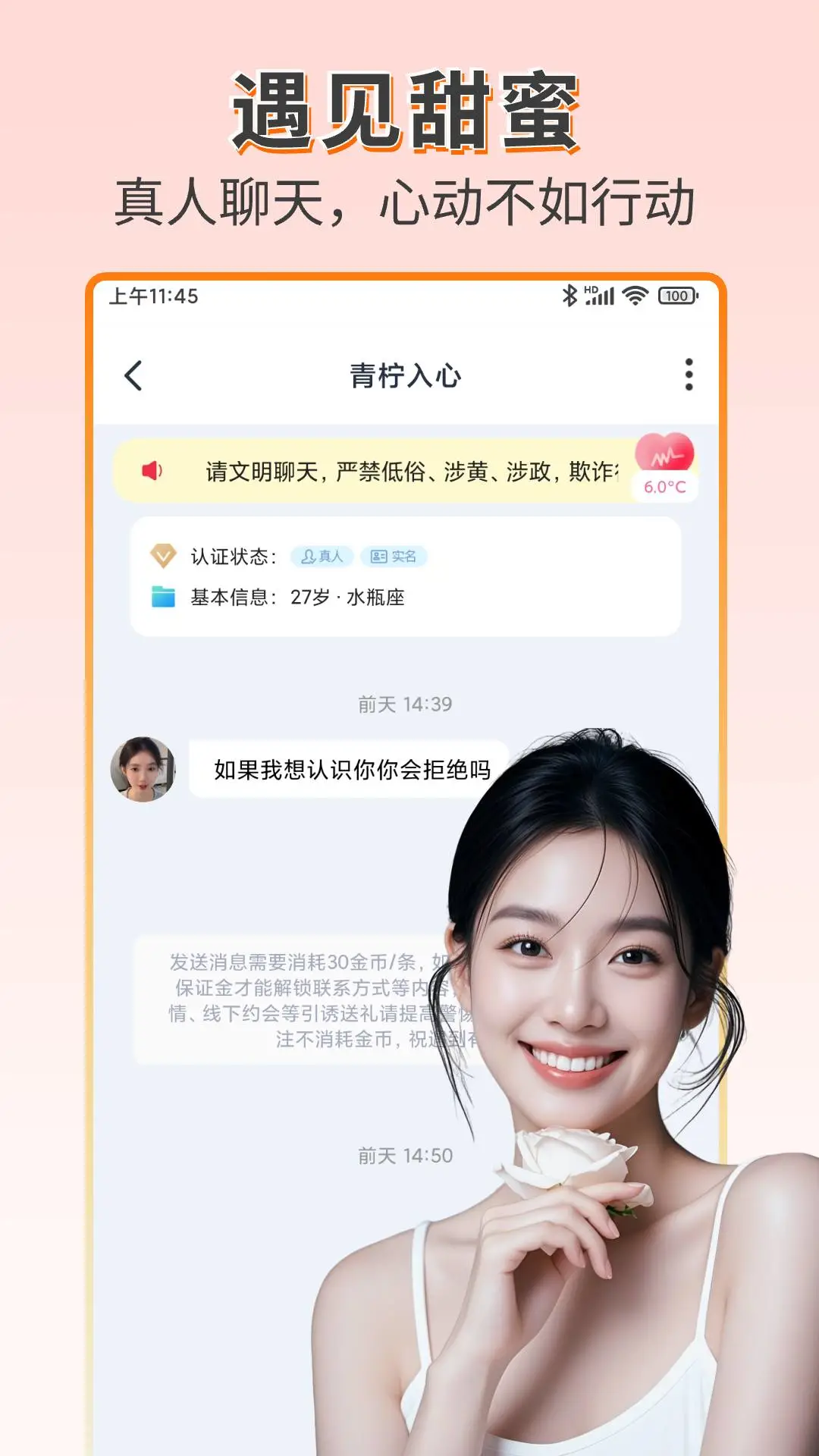 趣相遇1.9.1 社交交友