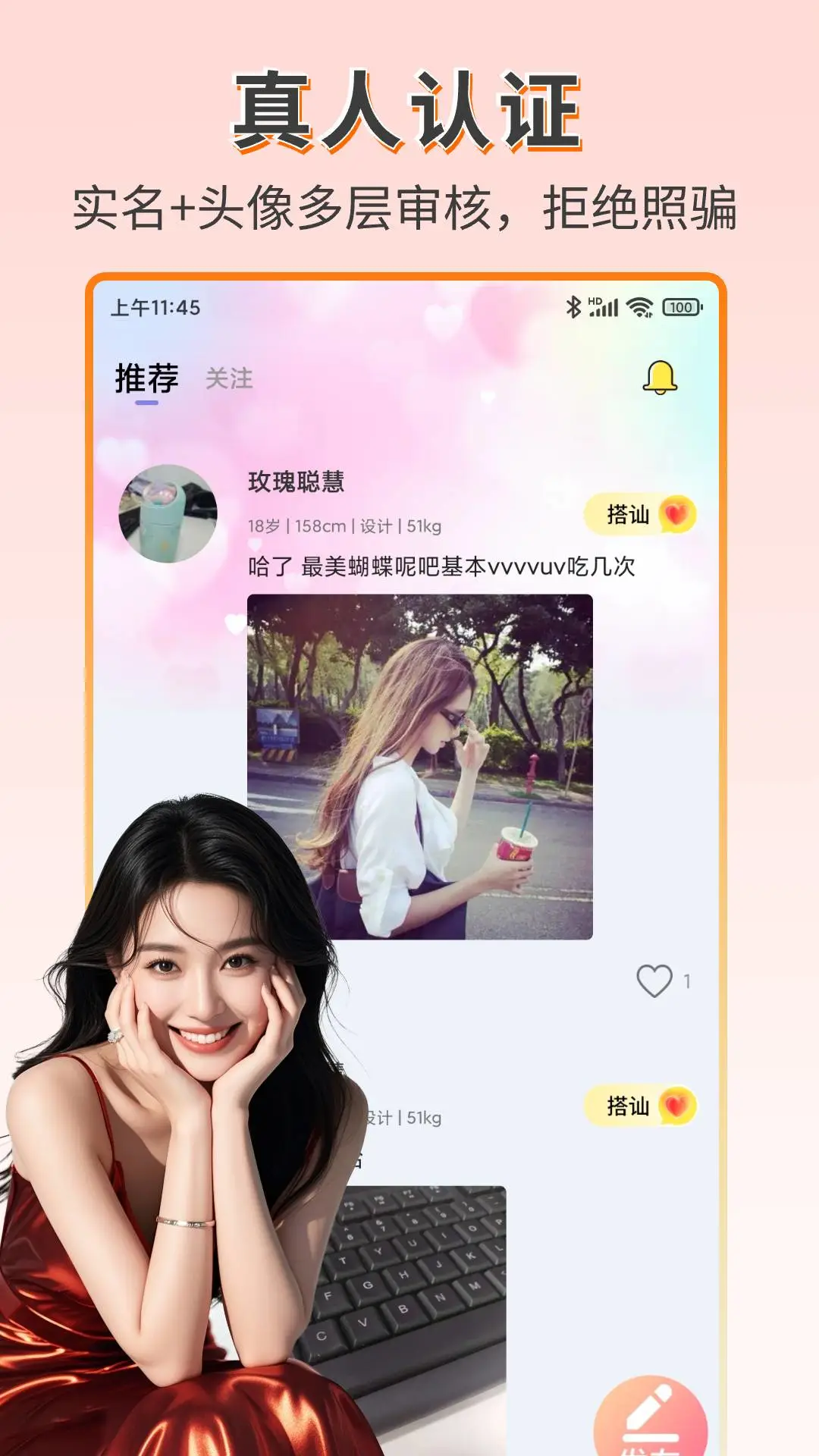 趣相遇1.9.1 社交交友