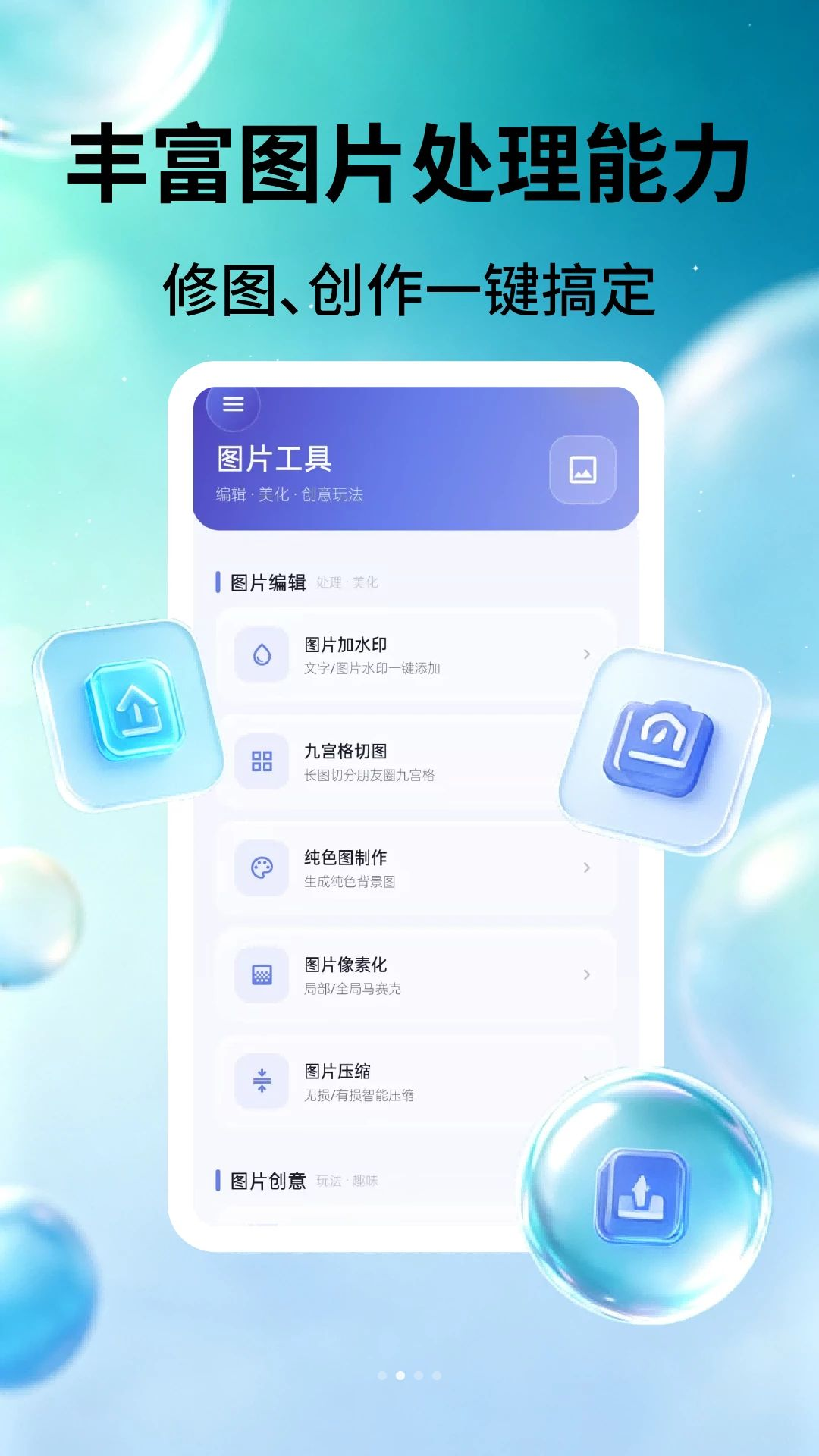 PDF识别王2.3.6 专业OCR识别