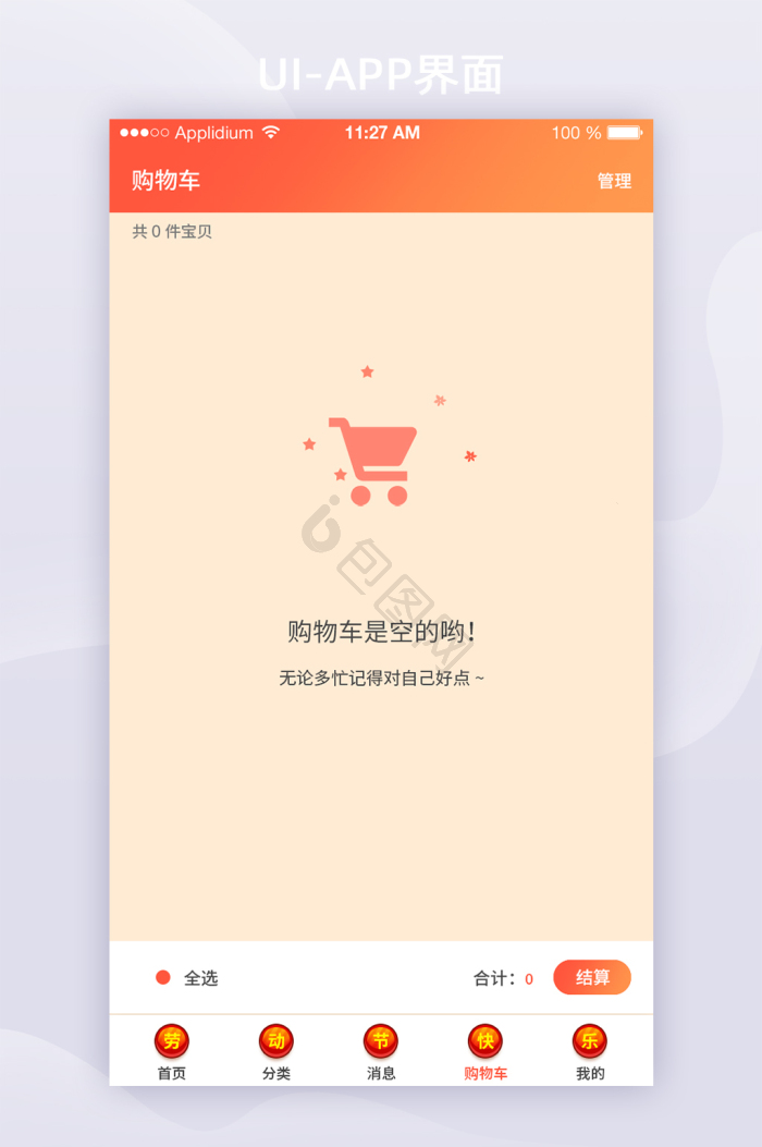 看购APP安卓版界面截图