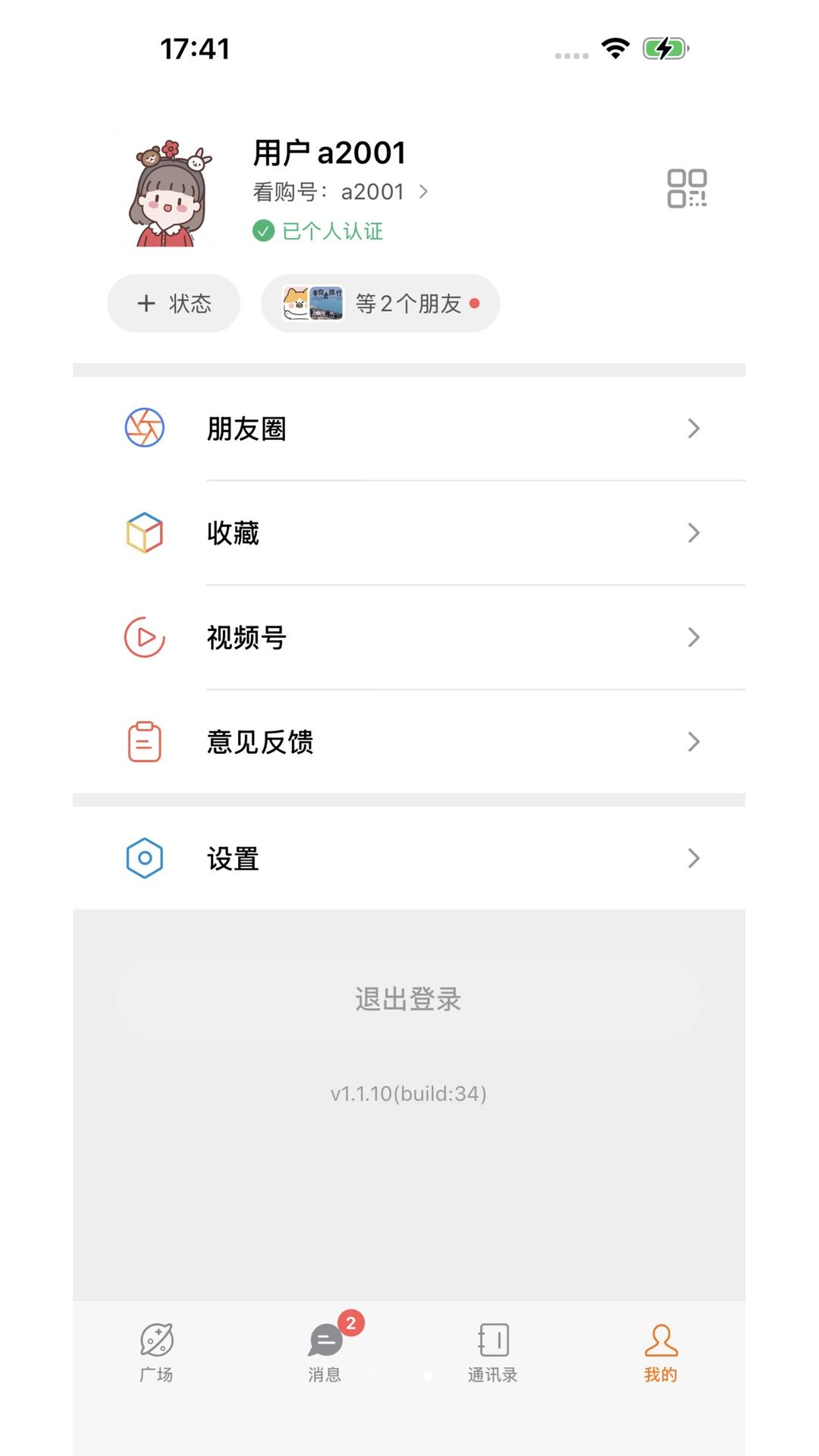 看购1.1.12 电影票务服务