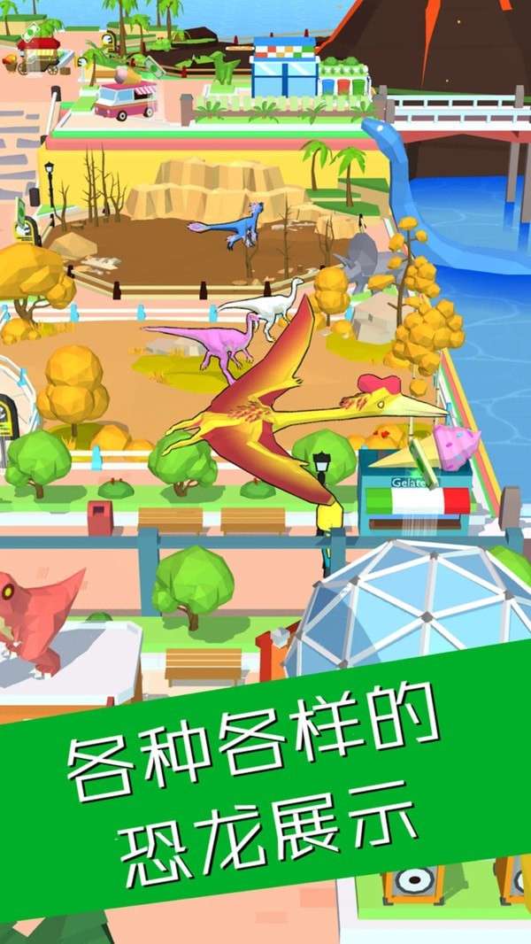 恐龙公园大亨最新安卓版下载安装游戏画面实机试玩截图