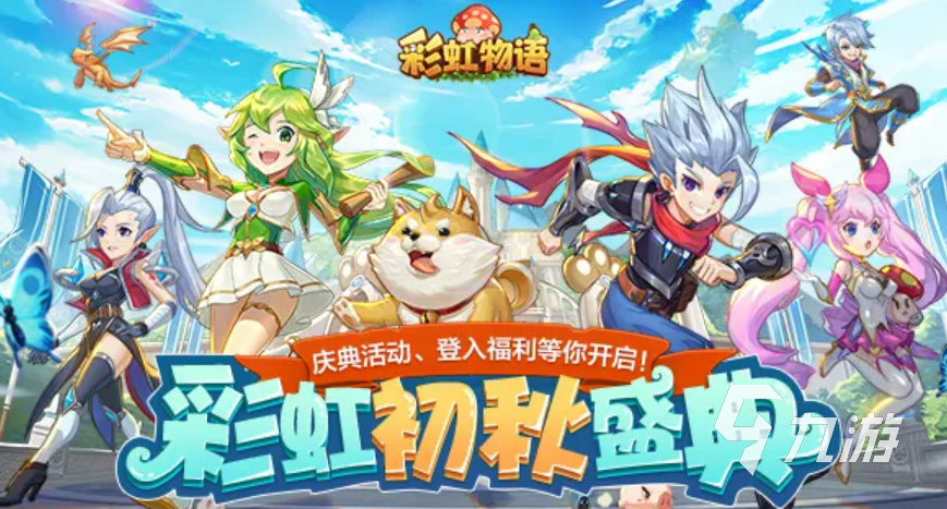 冒险物语手游官方公测版 游戏宣传图