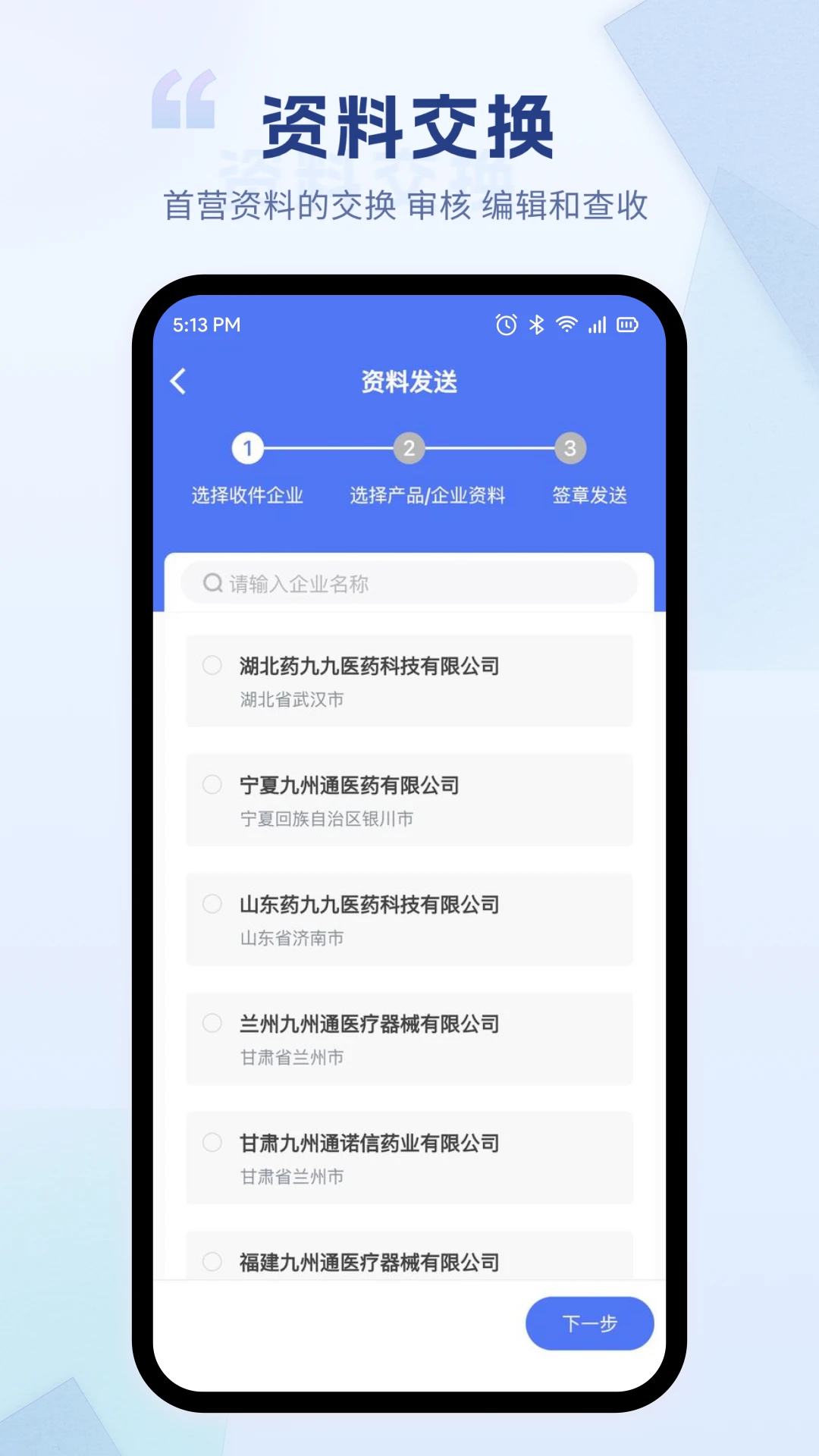 JZT资料平台2.1.5 一站式资料管理工具
