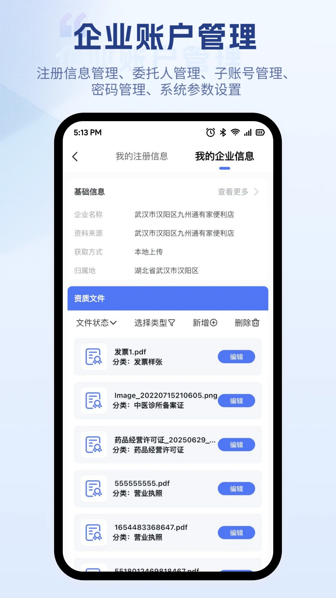 JZT资料平台2.1.5 一站式资料管理工具