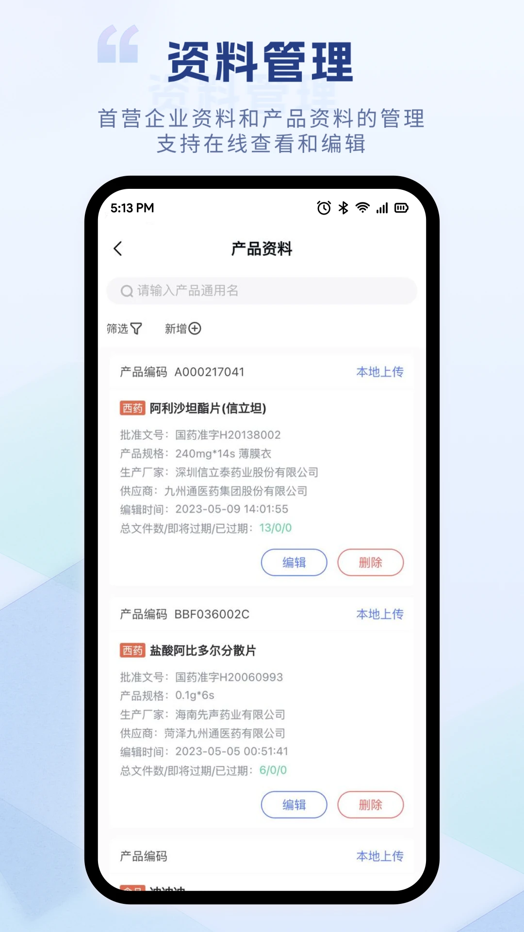 JZT资料平台2.1.5 一站式资料管理工具