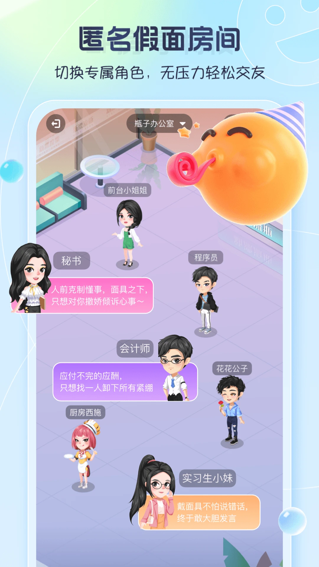 新遇漂流瓶1.0.55 社交聊天