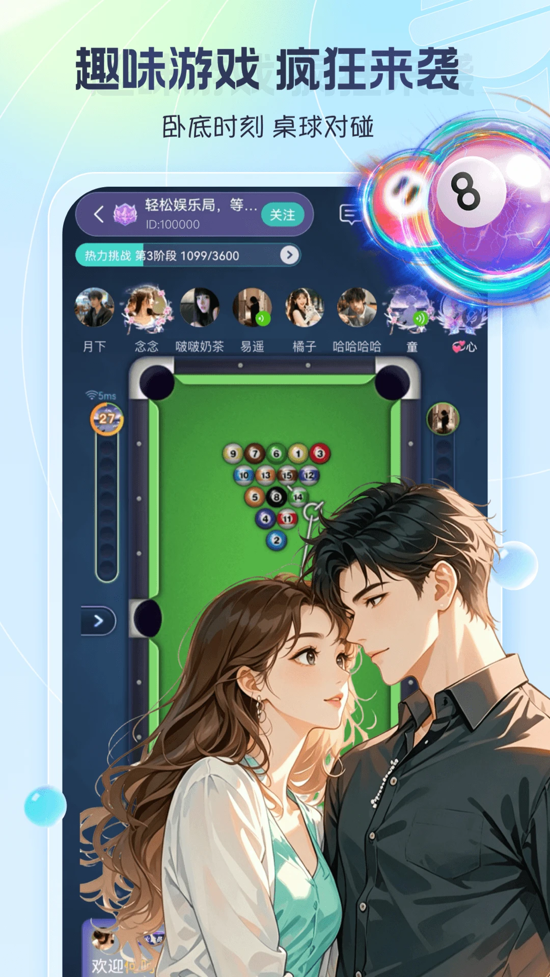 新遇漂流瓶1.0.55 社交聊天