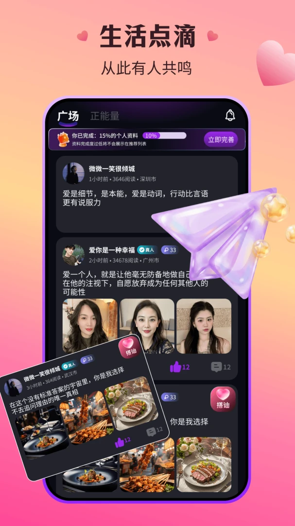 伴恋3.5.66 婚恋交友