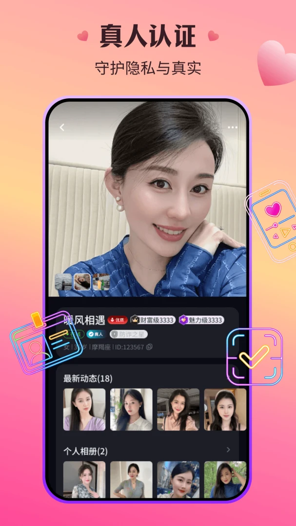 伴恋3.5.66 婚恋交友