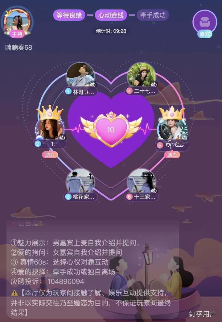 伴恋 安卓版 功能界面截图