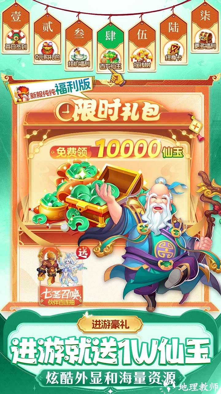 仙灵物语 角色 安卓版