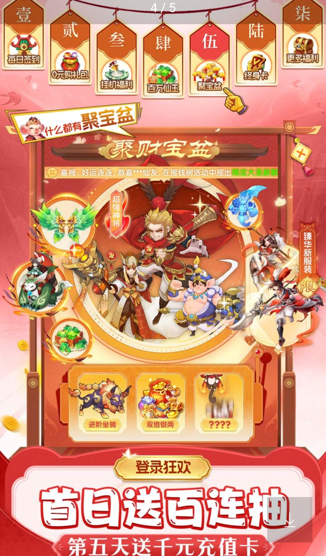 仙灵物语1.3.1 仙侠冒险