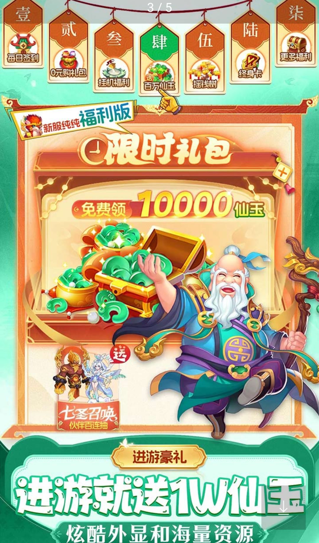 仙灵物语1.3.1 仙侠冒险
