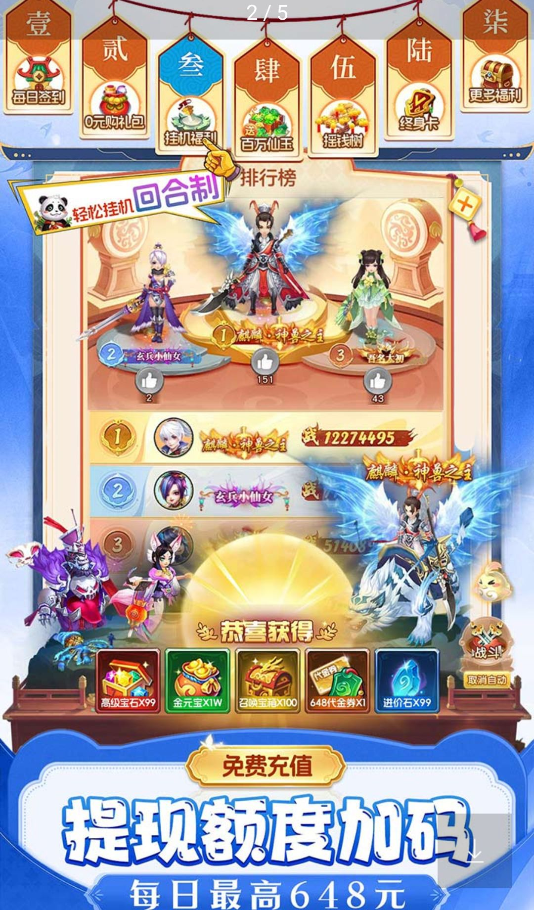 仙灵物语1.3.1 仙侠冒险