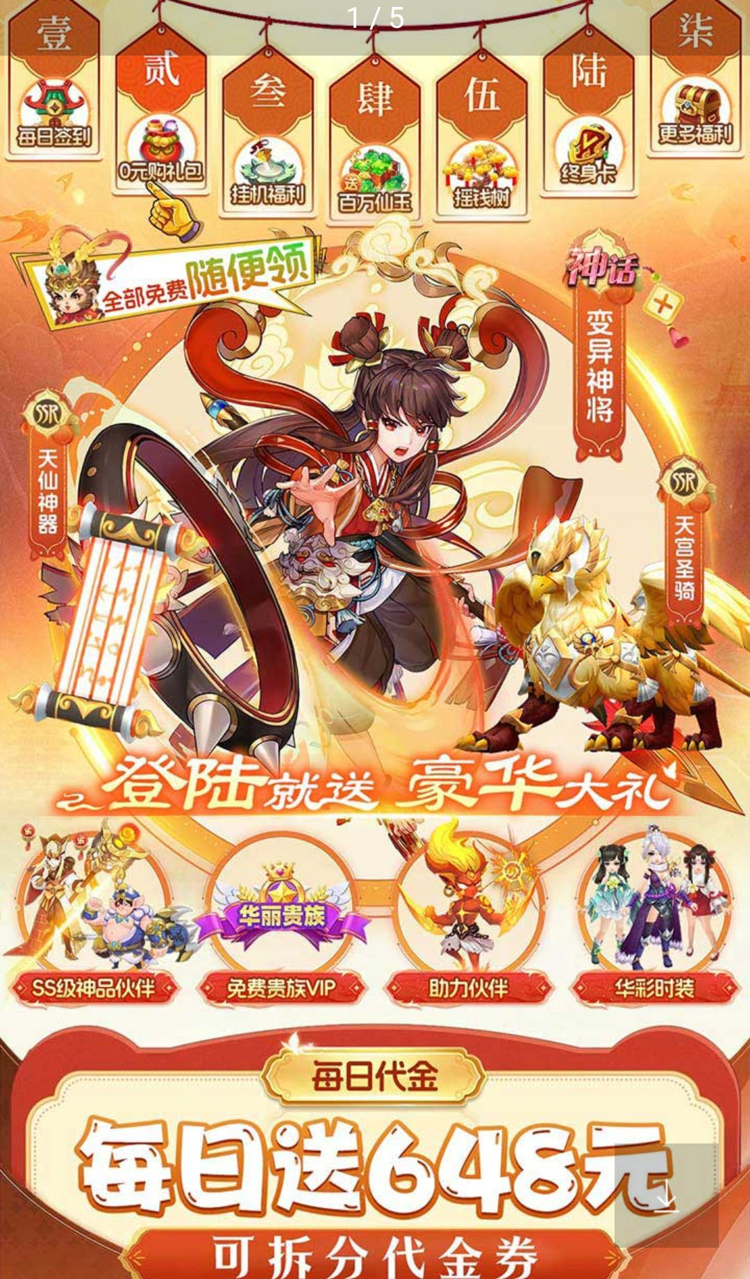 仙灵物语1.3.1 仙侠冒险