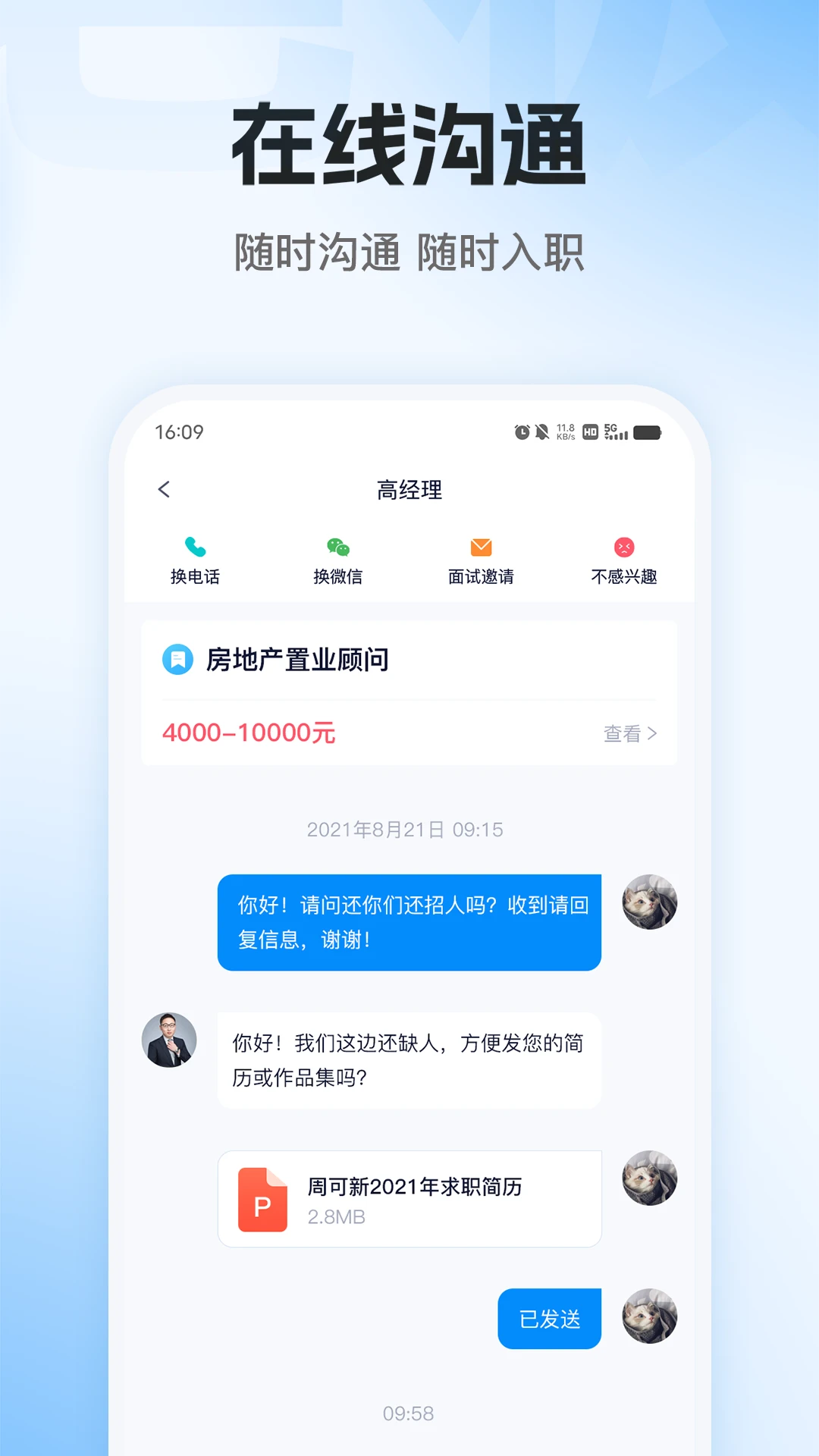老板直聘327 直聘求职版