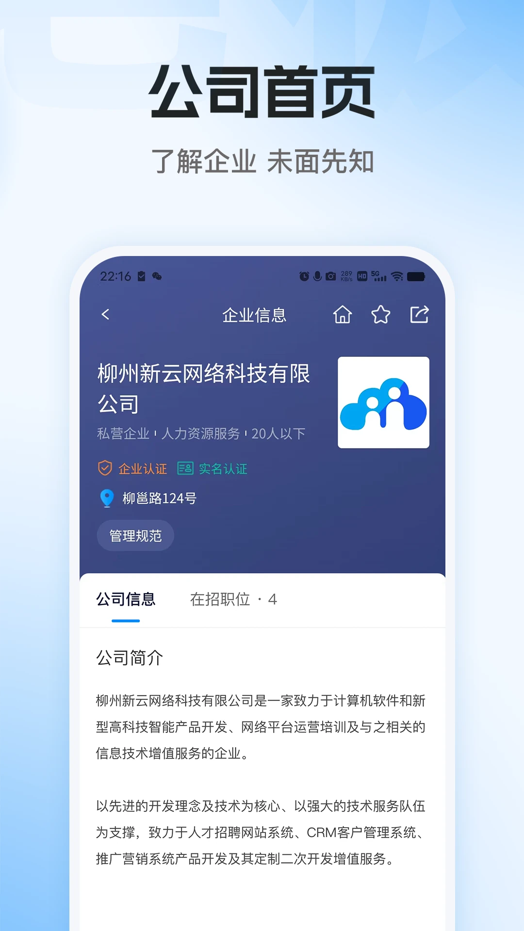 老板直聘327 直聘求职版