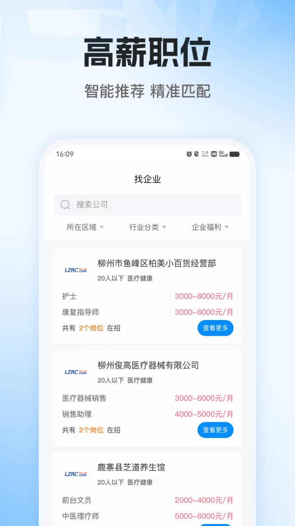 老板直聘327 直聘求职版