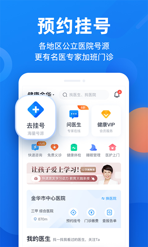 ΢��Ȧapp�ٷ����ذ�װ���°�ʹ�ý����ͼ