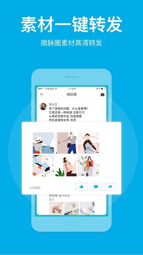 ΢��Ȧapp�ٷ����ذ�װ���°����氲װ�����ؽ̳�