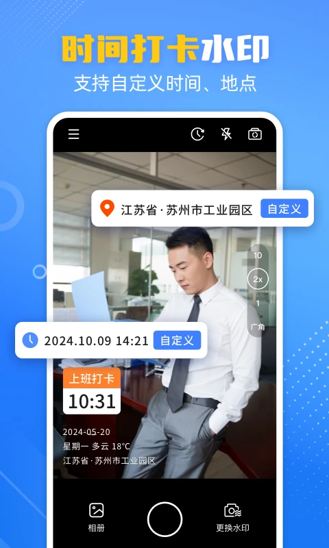 酷雀水印相机1.3.27 专业水印拍照工具