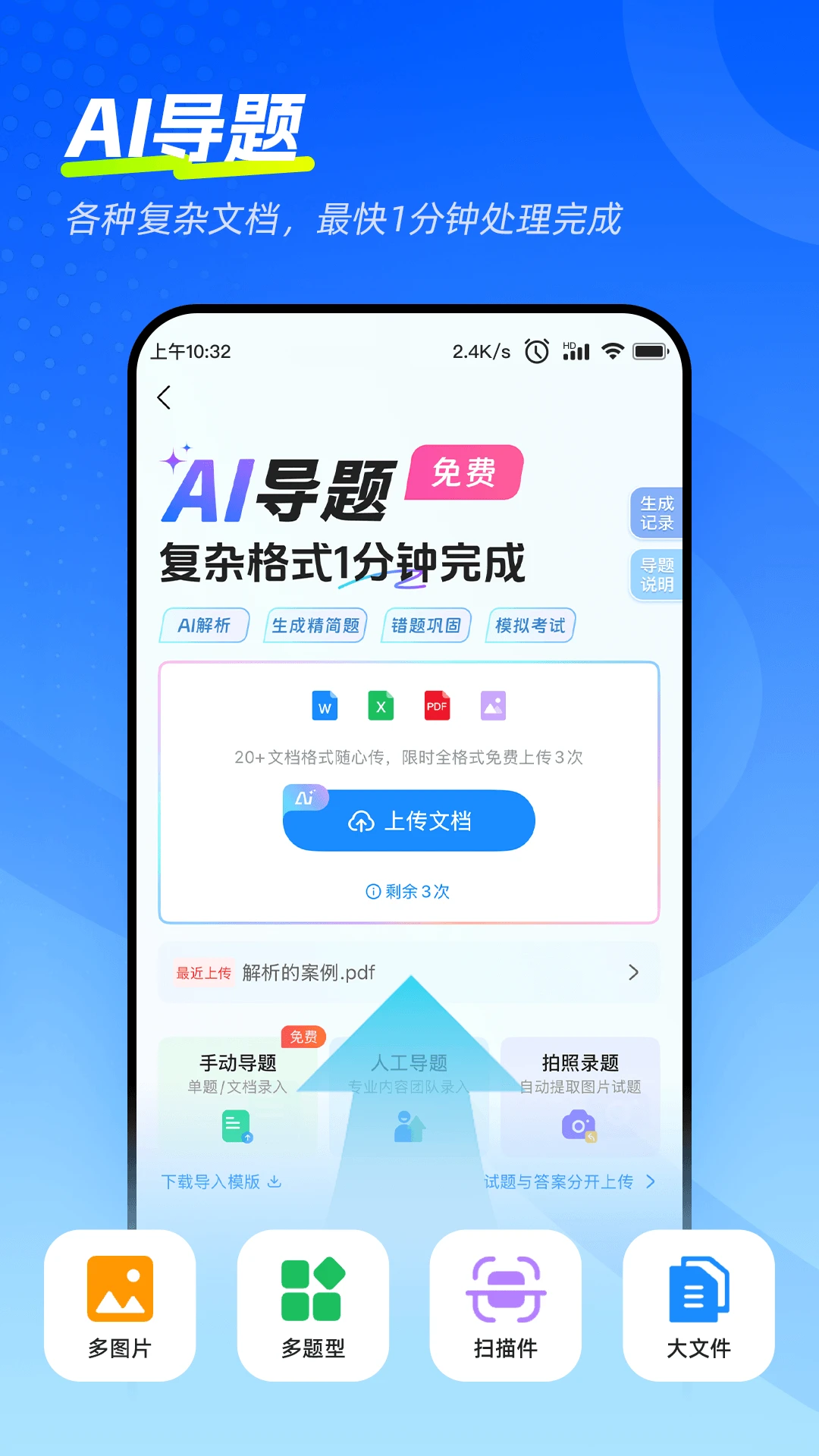 考试宝极速版18.6.0 高效驾考刷题助手