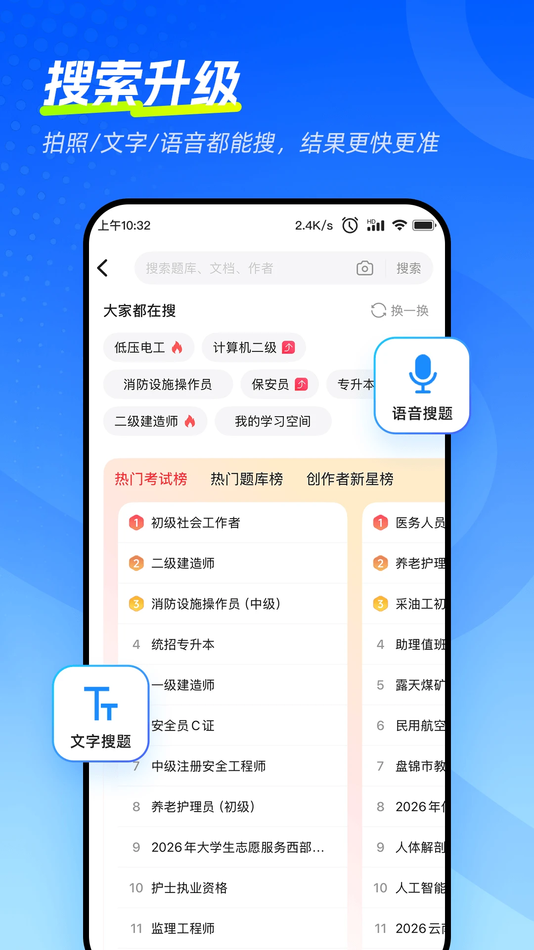 考试宝极速版18.6.0 高效驾考刷题助手