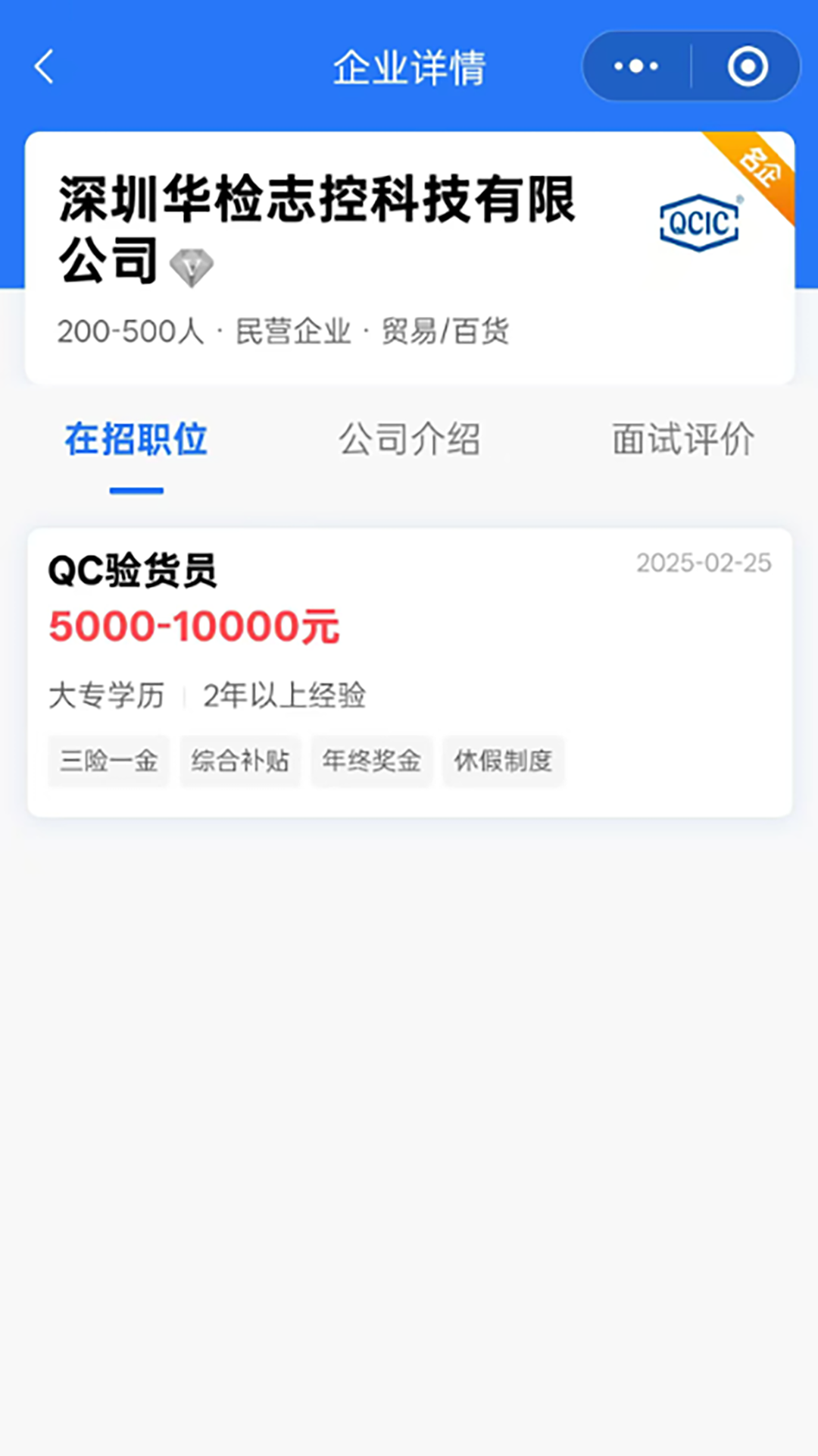 招聘邦5.35 手机求职