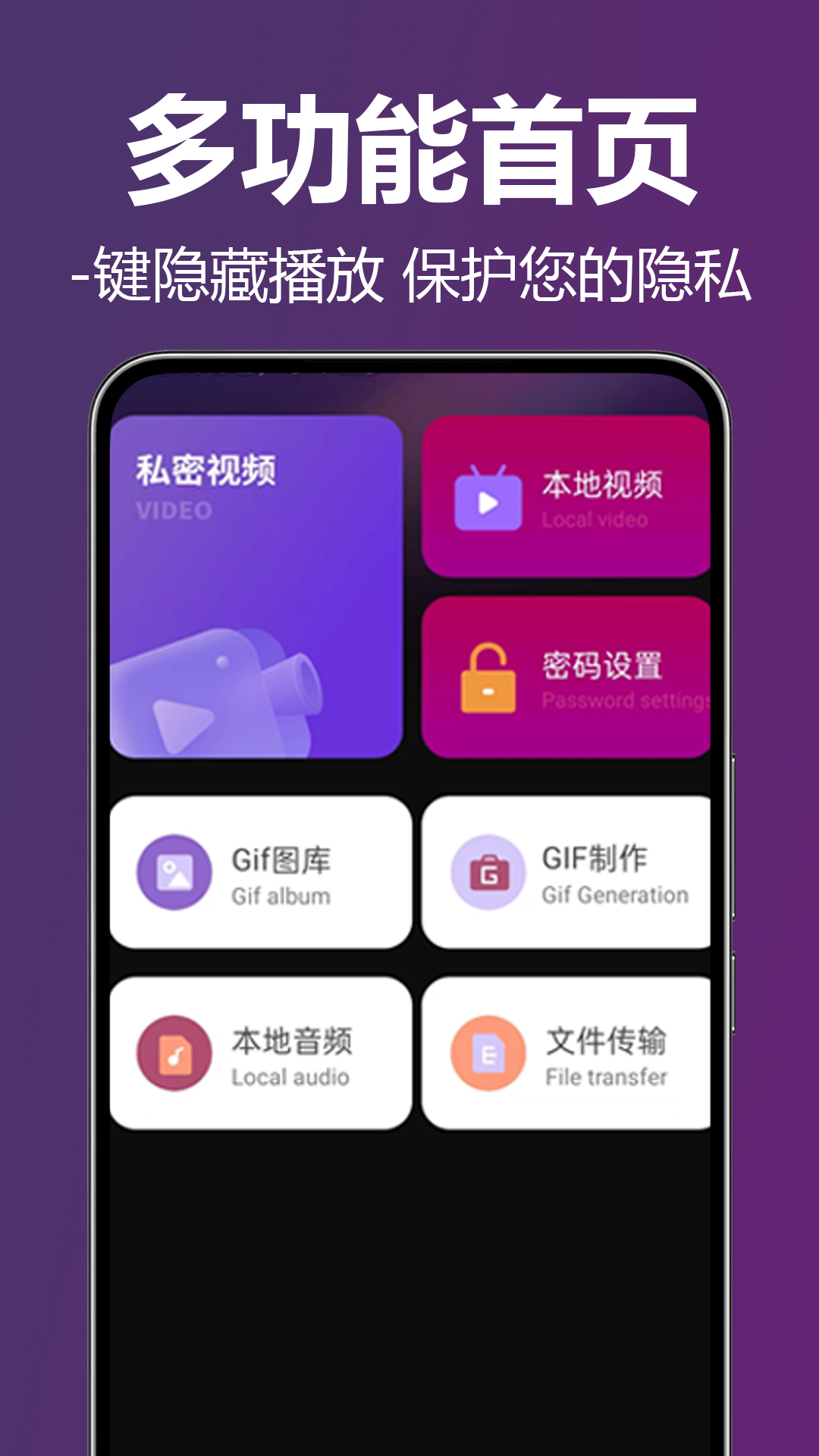 嗨趣私人播放器 安卓版 功能界面