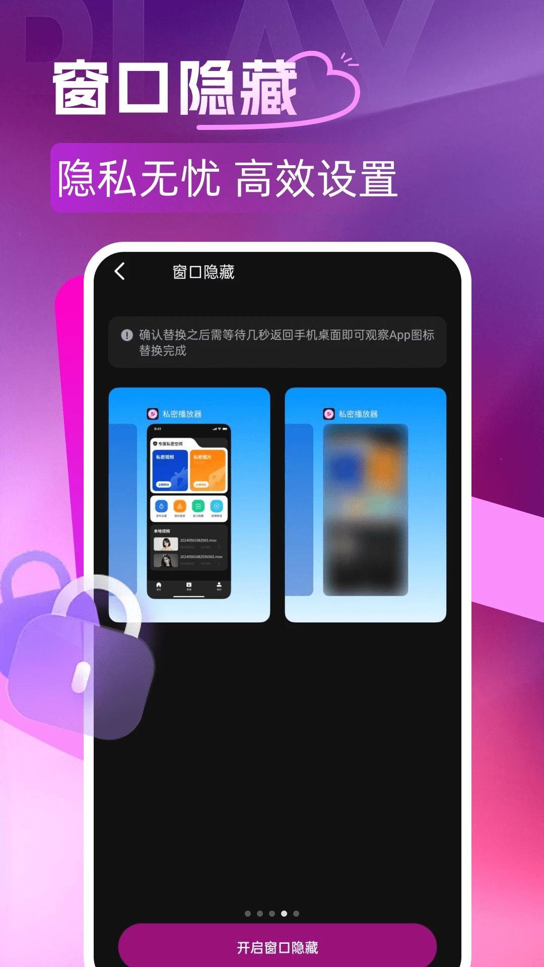 嗨趣私人播放器1.0.0 私人影音播放工具