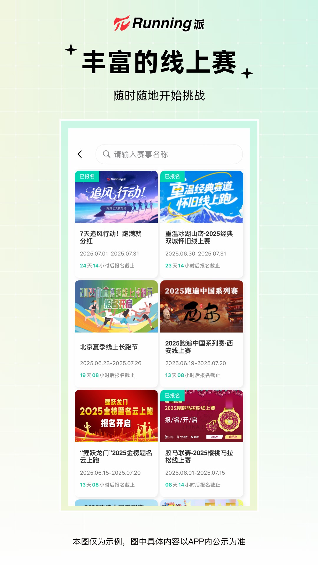 Running派5.4.0 专业跑步训练记录