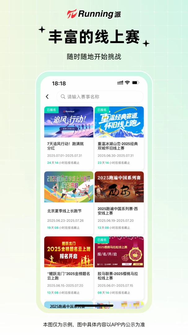 Running派5.4.0 专业跑步训练记录