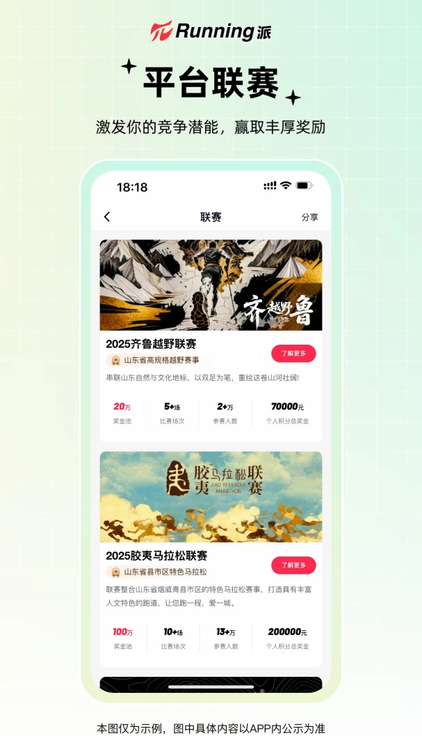 Running派5.4.0 专业跑步训练记录