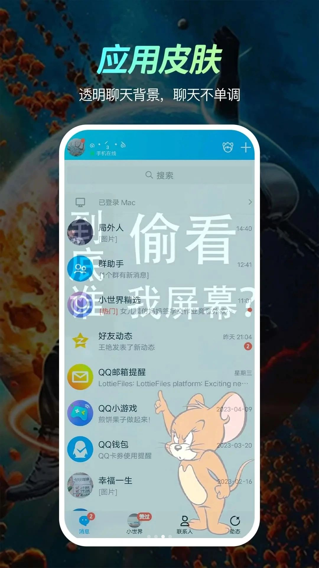 动态壁纸6.4.645 手机壁纸美化