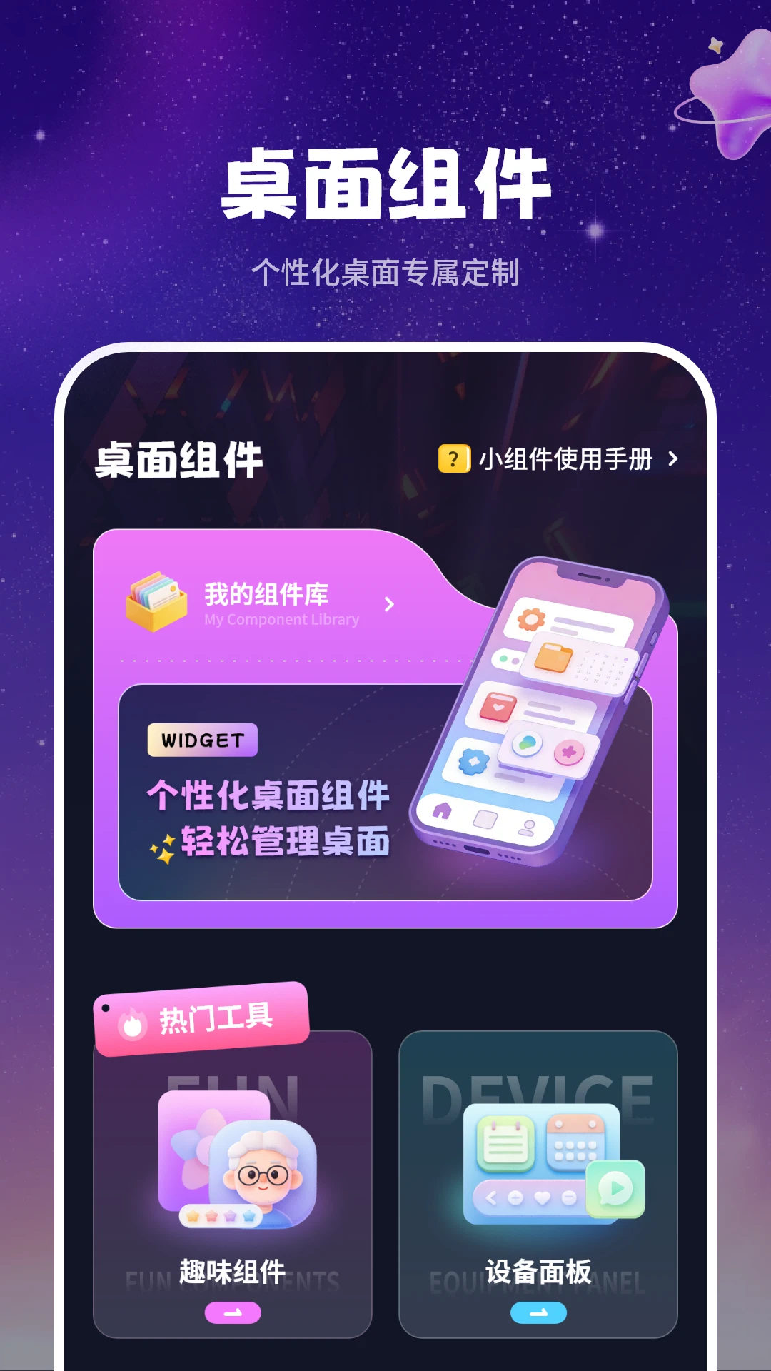 动态壁纸6.4.645 手机壁纸美化