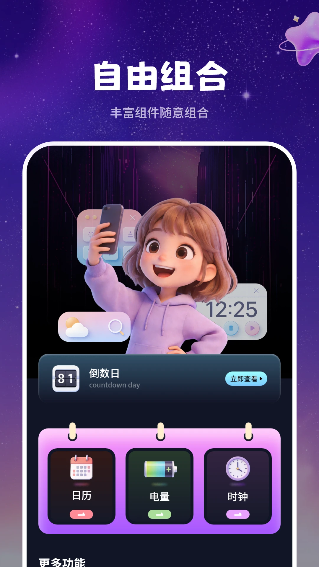 动态壁纸6.4.645 手机壁纸美化