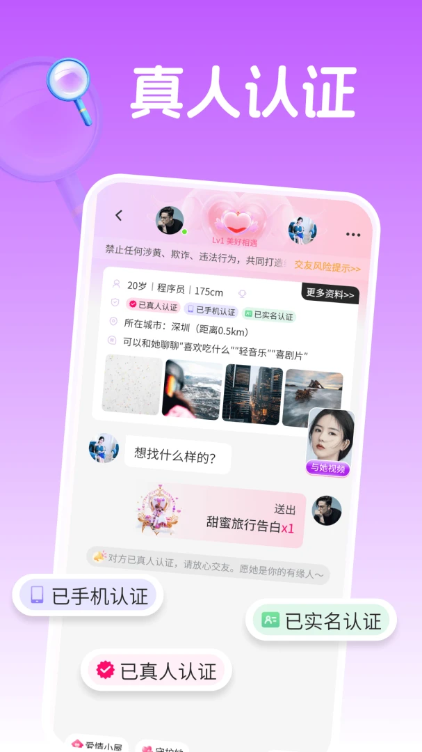 牵手欢聊3.5.66 安卓版 同城交友聊天