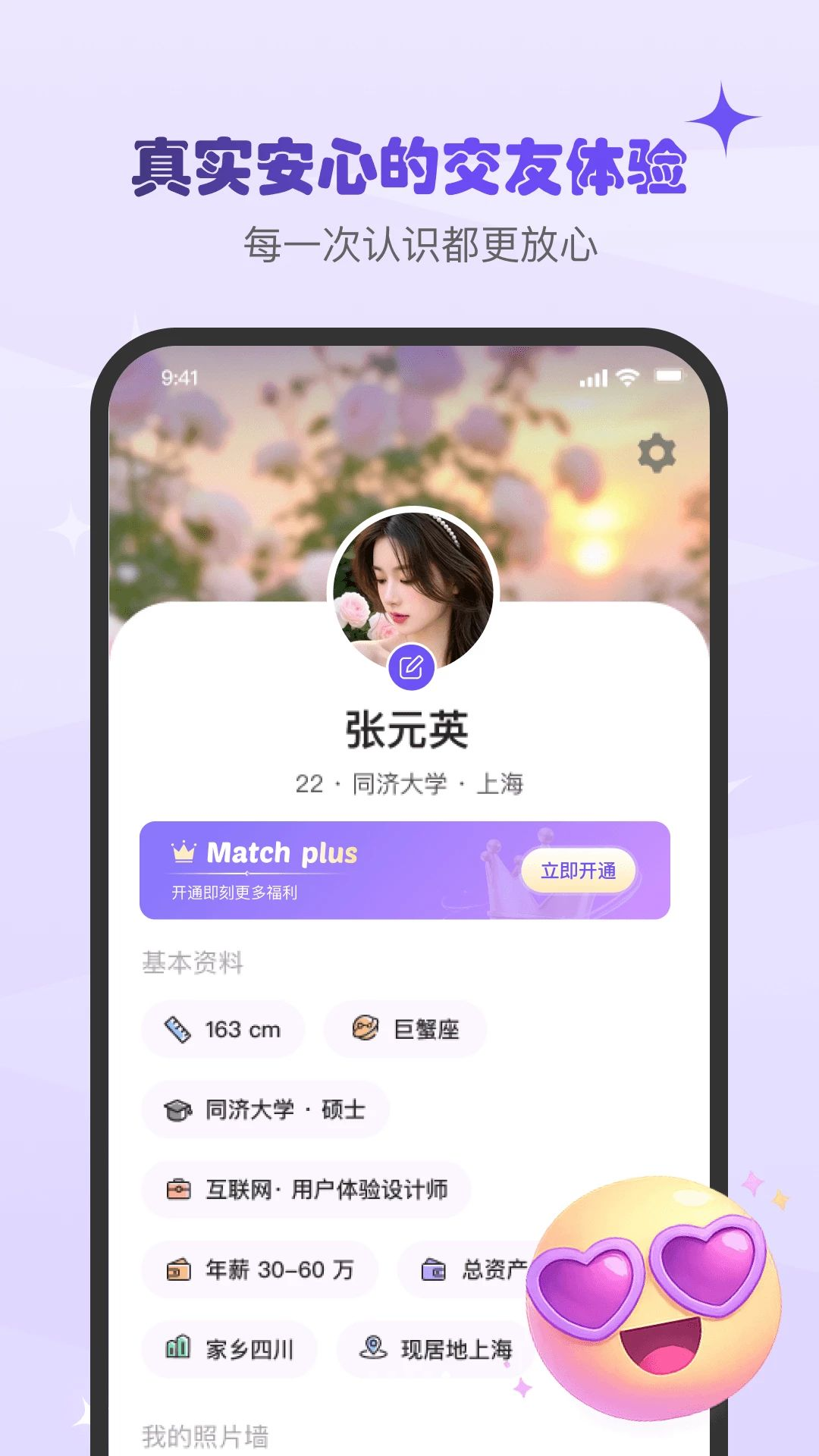Match1.1.1 智能匹配工具