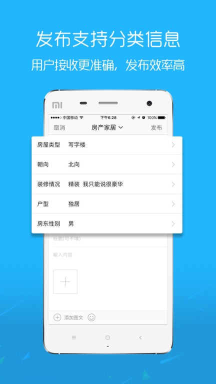 爱武隆客户端 安卓版 使用教程