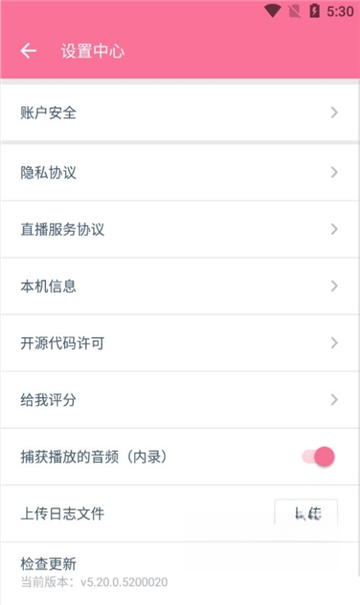 ��������ֱ����Bilibili Live Link5.6.0.8712 �ٷ��� һվʽ��������
